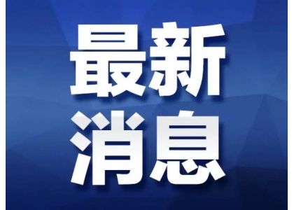 Notice on the latest virus situation in China and our holiday extension